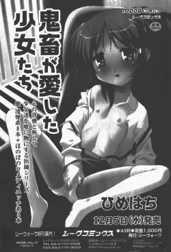 Page 290 of Comic Moog 2008-01