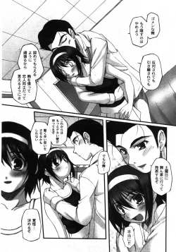 Page 21 of COMIC Moog 2007-11