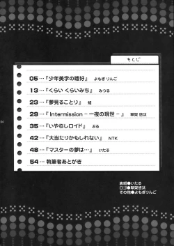 Page 4 of Yoru wa Omoikkiri Len Kyun!