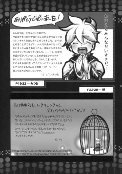 Page 55 of Yoru wa Omoikkiri Len Kyun!