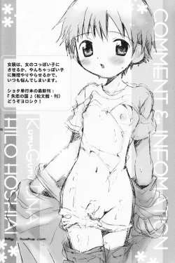 Page 131 of Shounen Iro Zukan 5