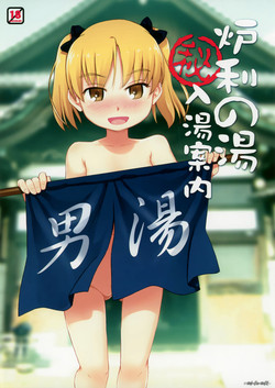 Download Loli no yuNyuutou annai