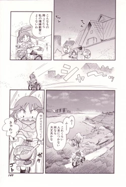Page 150 of Itazura Switch