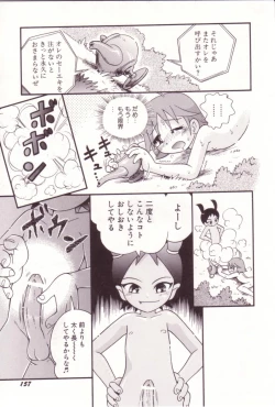 Page 158 of Itazura Switch