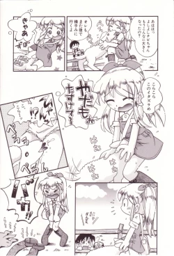 Page 24 of Itazura Switch