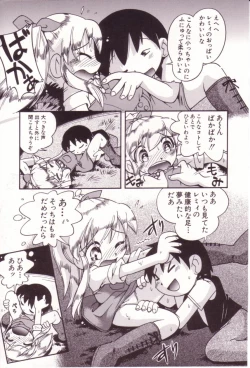 Page 34 of Itazura Switch