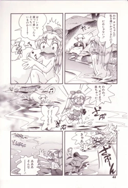 Page 47 of Itazura Switch