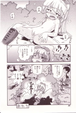 Page 57 of Itazura Switch
