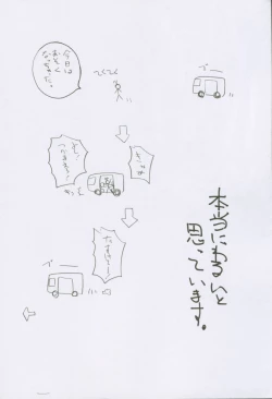 Page 3 of Astral Bout ver. 3