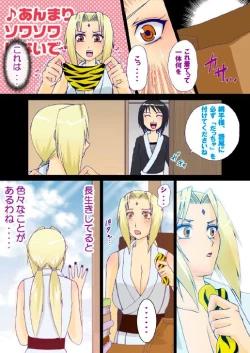 Page 3 of Tsunade No Anal