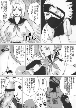 Page 5 of Tsunade No Anal