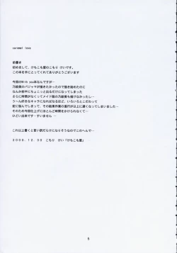 Page 4 of caramel love