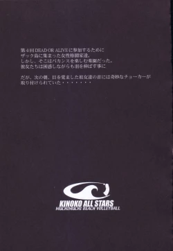 Page 8 of Kinoko Tsuushin Soukangou