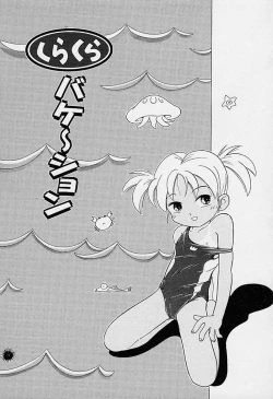 Page 118 of Pocket ni Koukishin