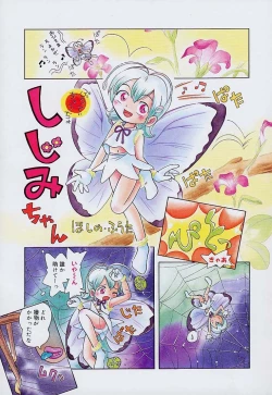 Page 12 of Pocket ni Koukishin