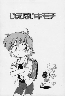 Page 152 of Pocket ni Koukishin