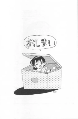 Page 178 of Pocket ni Koukishin