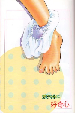 Page 4 of Pocket ni Koukishin