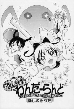 Page 60 of Pocket ni Koukishin