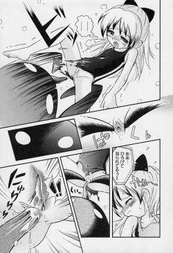 Page 70 of Pocket ni Koukishin