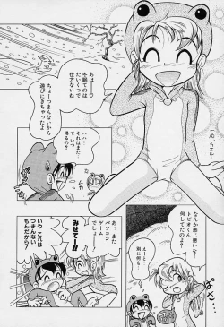 Page 83 of Pocket ni Koukishin