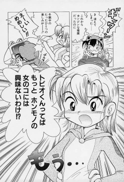 Page 85 of Pocket ni Koukishin