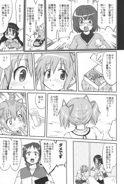Page 14 of Tonari no Ie no Mahou Shoujo - The magical girl next door