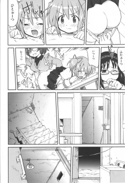 Page 17 of Tonari no Ie no Mahou Shoujo - The magical girl next door