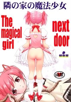 Page 1 of Tonari no Ie no Mahou Shoujo - The magical girl next door