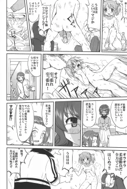 Page 41 of Tonari no Ie no Mahou Shoujo - The magical girl next door