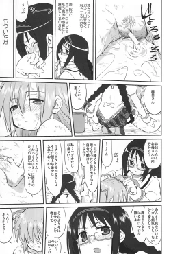 Page 46 of Tonari no Ie no Mahou Shoujo - The magical girl next door