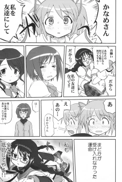 Page 58 of Tonari no Ie no Mahou Shoujo - The magical girl next door