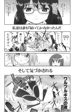 Page 5 of Tonari no Ie no Mahou Shoujo - The magical girl next door