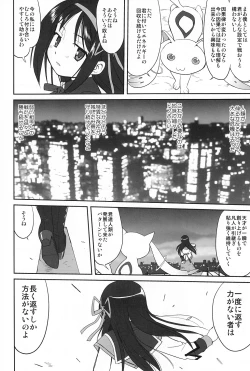 Page 63 of Tonari no Ie no Mahou Shoujo - The magical girl next door