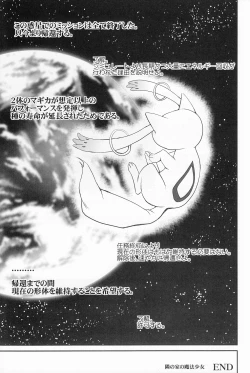 Page 68 of Tonari no Ie no Mahou Shoujo - The magical girl next door