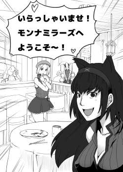 Page 2 of Monna Miller's e Youkoso