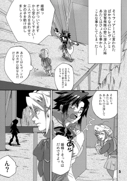 Page 4 of Futanari Arms X Chinko