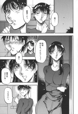 Page 103 of Enjuku no Utage