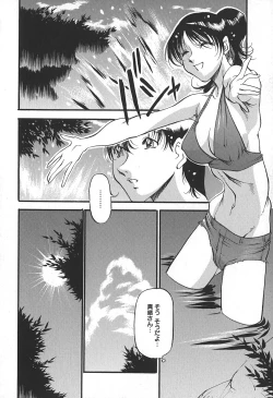 Page 138 of Enjuku no Utage