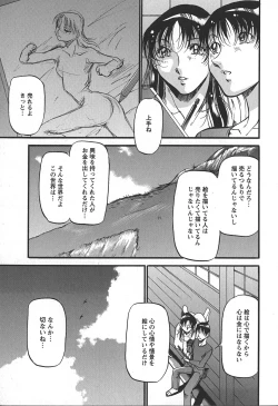 Page 155 of Enjuku no Utage