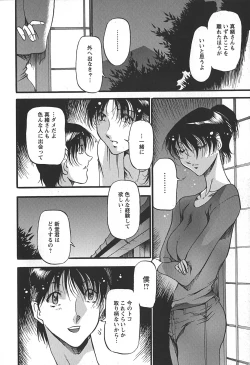 Page 158 of Enjuku no Utage