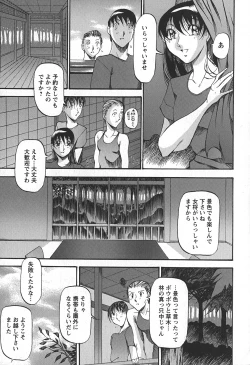 Page 15 of Enjuku no Utage