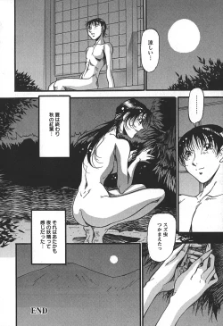 Page 172 of Enjuku no Utage