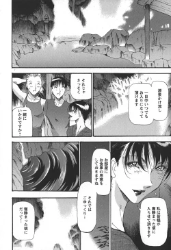 Page 18 of Enjuku no Utage