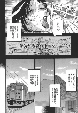 Page 34 of Enjuku no Utage