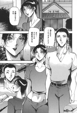 Page 37 of Enjuku no Utage