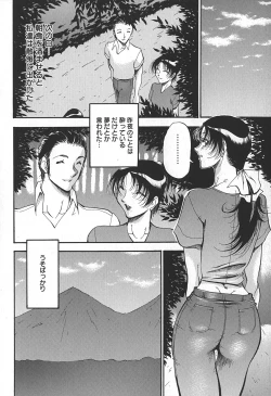 Page 42 of Enjuku no Utage
