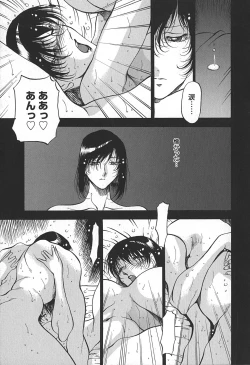 Page 87 of Enjuku no Utage