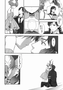 Page 17 of Chocolate