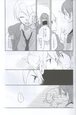 Page 12 of Nightmare Box